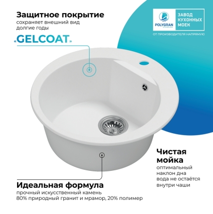 Мойка кухонная POLYGRAN ATOL 520 (белый хлопок №36)